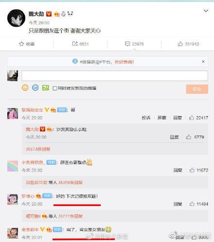 魏大勋同行女生！胎记暴露身份，应采儿的预言又成真？