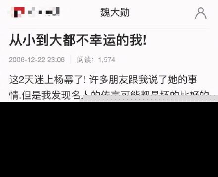魏大勋同行女生！胎记暴露身份，应采儿的预言又成真？