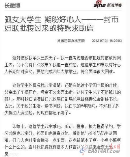 马伊琍等明星资助上大新生网友爱心接力刹不住车