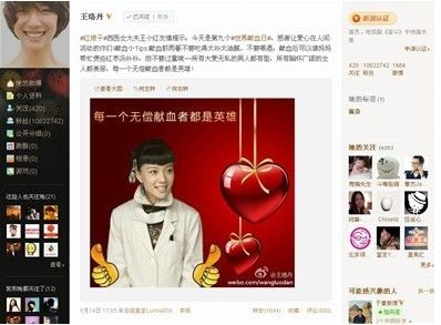 王珞丹