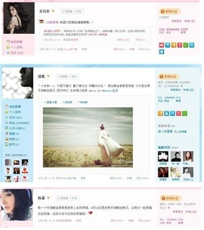 安以轩和杨幂微博