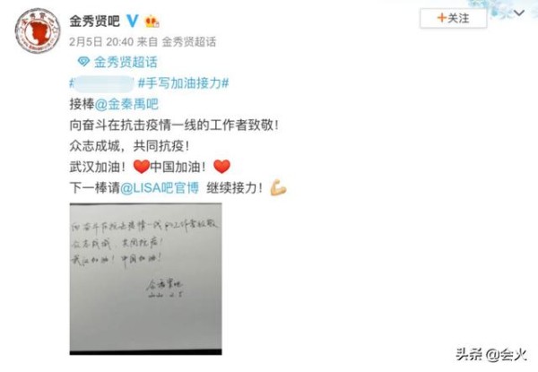 新精神胜利法？明星捐款之后的新型支援方法：手写加油接力