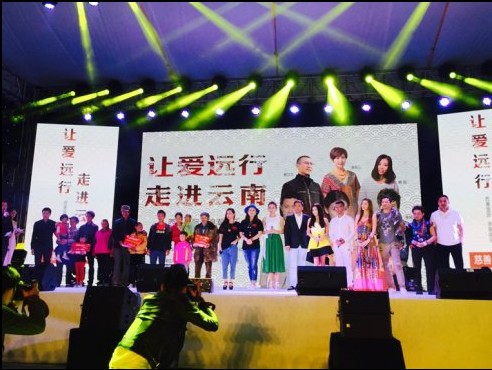 爱心汇聚“让爱远行” 明星艺人齐参与【娱乐新闻】风尚中国网