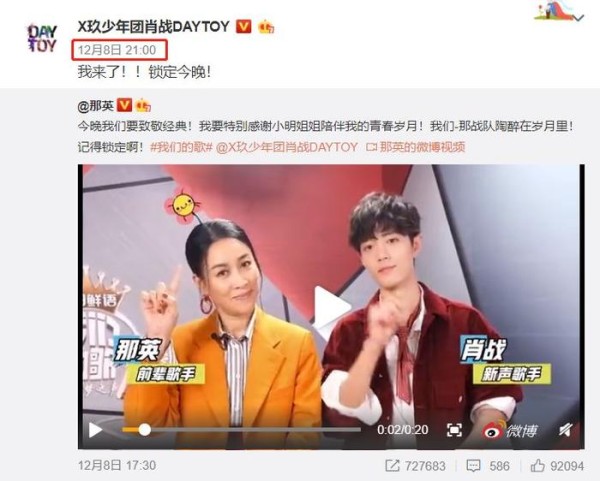 音乐盛典众星云集，王一博获得单人奖项，而有谁留意肖战发了啥？