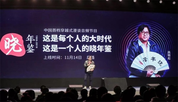娱乐内容：音频巨头们的新战场