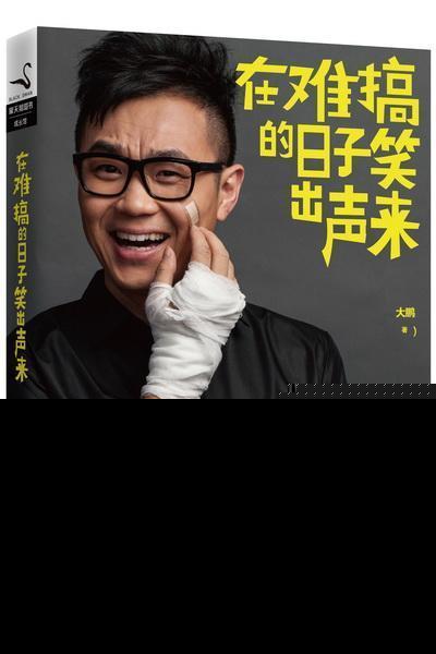 郑爽的书多少钱？还有哪些明星也出了书？明星的书都卖多少钱