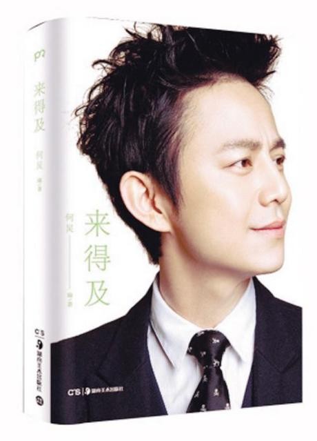 郑爽的书多少钱？还有哪些明星也出了书？明星的书都卖多少钱