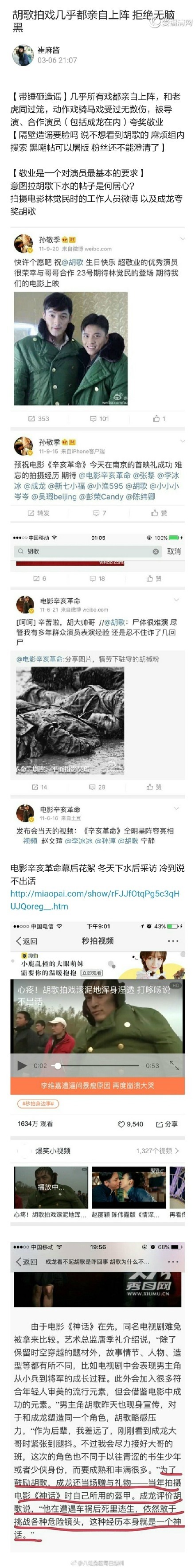 胡歌替身照片哪里有？胡歌被黑不敬业圈内人对胡歌好评如潮