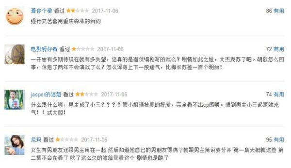 这是一场有组织的差评？胡歌演技遭遇大规模质疑！5个理由回应！