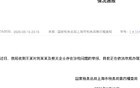 刘晓庆被举报偷税漏税？官方回应