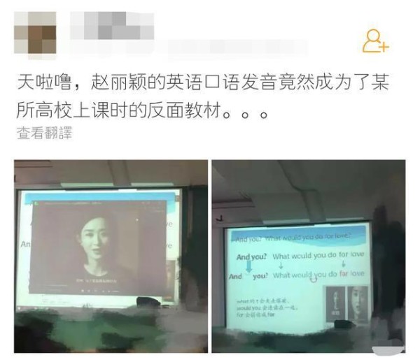 赵丽颖竟成为高校反面教材！明星的学历到底有多重要？