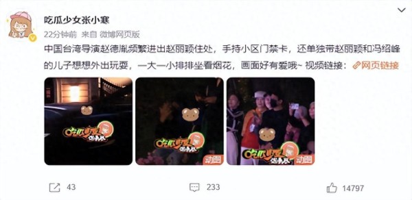赵丽颖与导演赵德胤亲密互动引热议 网友：祝福还是澄清
