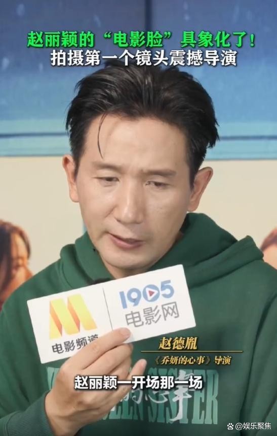 赵丽颖《乔妍的心事》即兴表演，第一个镜头就把导演震撼到了