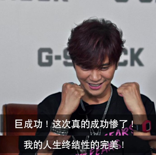 罗志祥木村拓哉同框