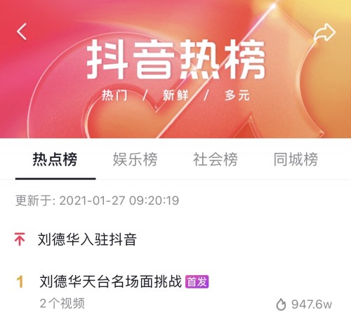 douyin