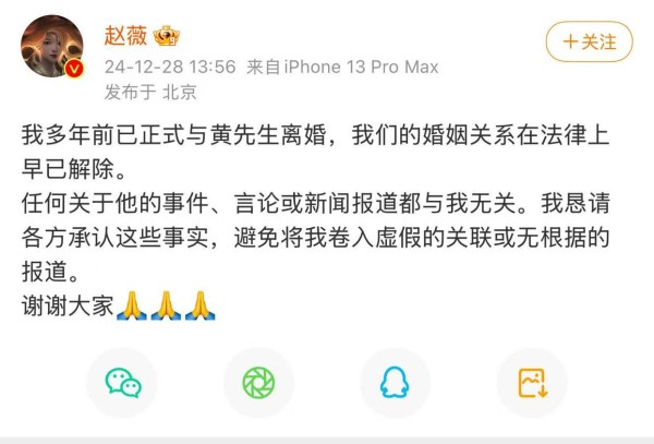 赵薇官宣多年前已和黄有龙离婚！名下共关联15家公司、多家公司已被吊销、所持1850万股权仍被冻结