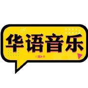#国剧ost大赏#周...