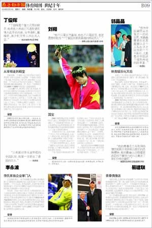 世纪十年国内十大体育人物:国乒仅王楠2金牌教练