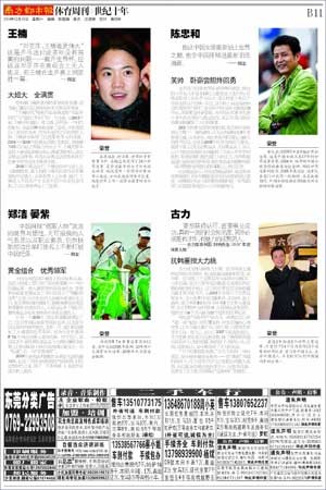 世纪十年国内十大体育人物:国乒仅王楠2金牌教练