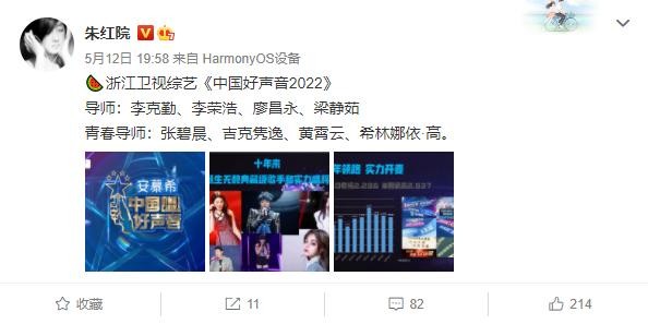 《中国好声音2022》导师确认，浙台王牌综艺，仅存的选秀节目