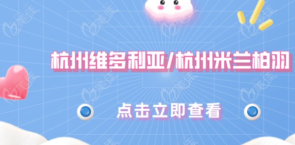杭州维多利亚/