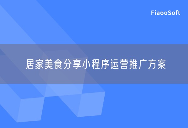 居家美食<a target=