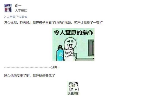 不止独特简直是要命的美食博主，传言已经为了美食献身了！
