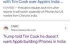 涉iPhone生产！特朗普最新表态，印度震惊！