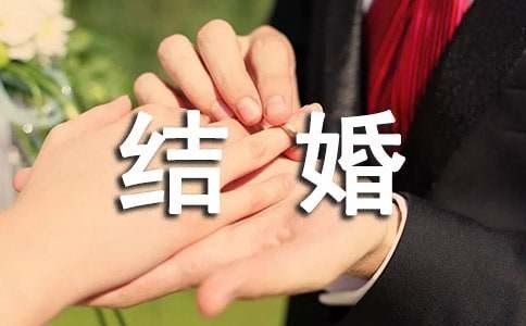 结婚酒席宾客祝福词