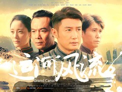 运河风流 王雨