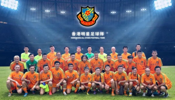2024香港明星足球队南昌县友谊赛定档11月23日！