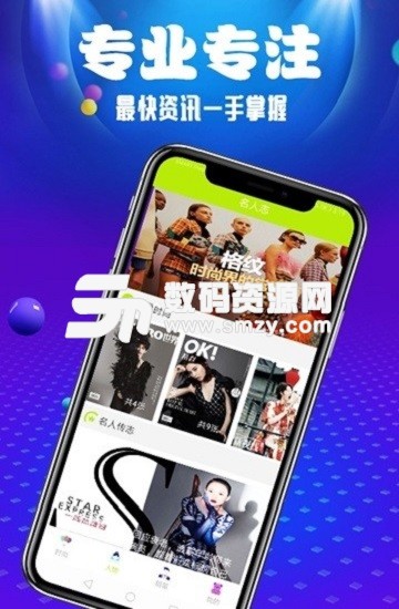 明星cp软件