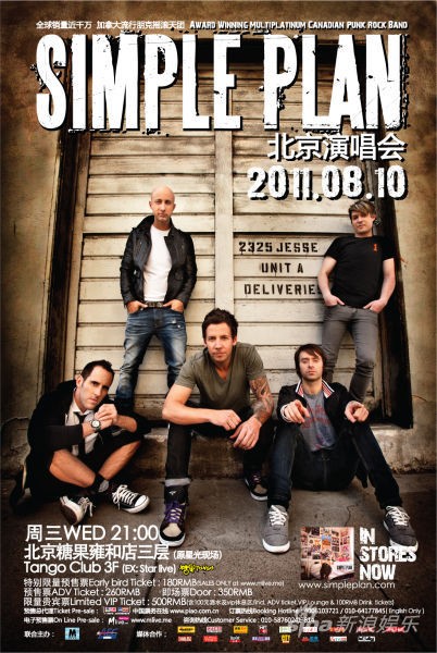 simple plan 北京<a target=