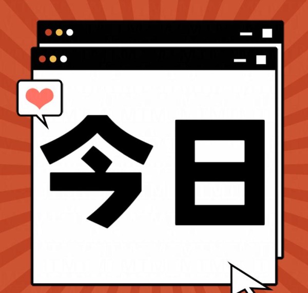[白鹿][新闻]240909 白鹿粉丝热议活动进展,展现积极态度与热情参与——本命星新闻