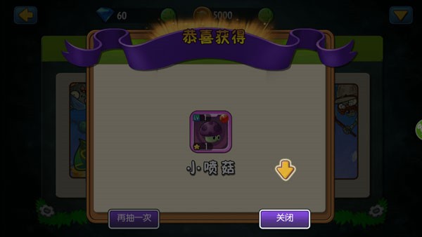 植物大战僵尸图片5