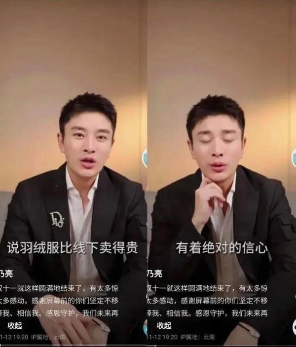 明星带货：机遇与挑战 平衡名气与素质迫在眉睫