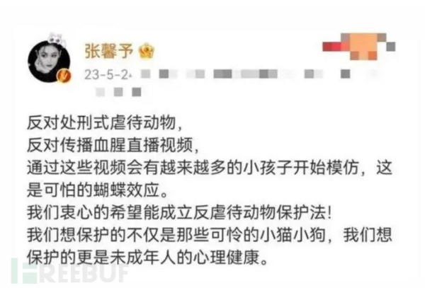 包括张馨予、王一博、肖战，大量明星个人隐私泄露登上热搜！