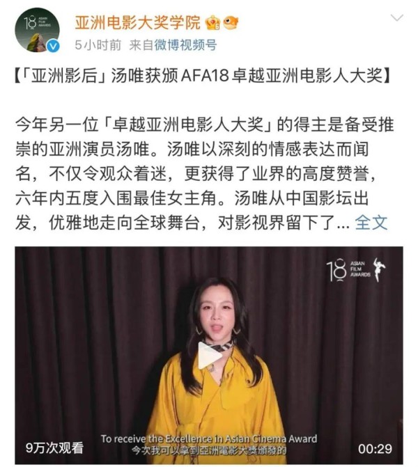 演员汤唯，官宣喜讯！