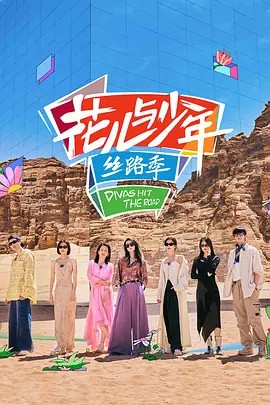 迪丽热巴 Dilraba的全部作品（66）