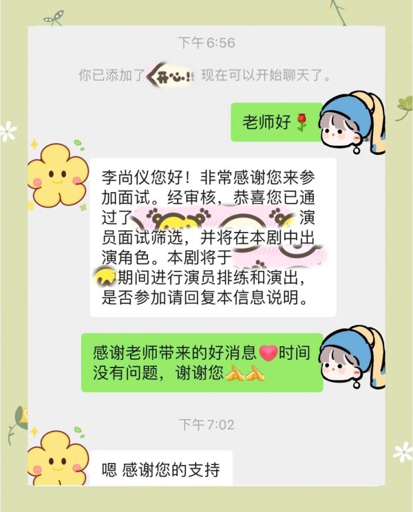 女演员试戏成功经验分享
