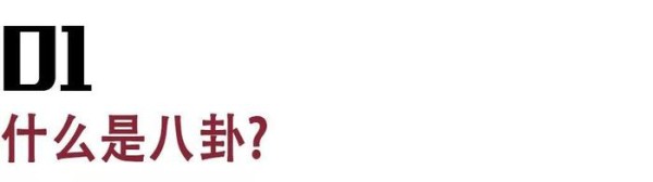 心理：娱乐明星小事频繁上热搜，看八卦真的能给身心带来愉悦？