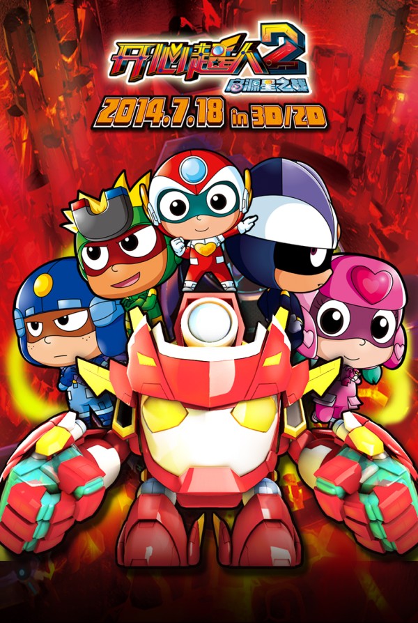 大电影2