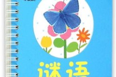 九十九谜底是什么字,探寻数字背后的汉字奥秘