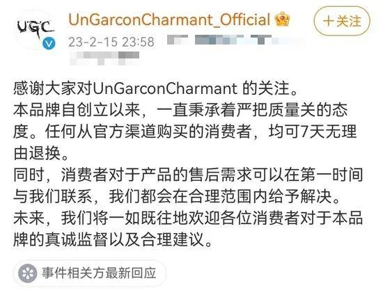 连夜道歉，退钱！知名歌手服装品牌“翻车”，曾1分钟销量破万