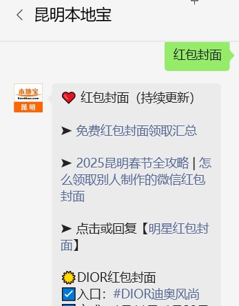 2025年明星红包封面汇总（持续更新）