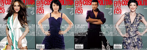 《COSMOPOLITAN》8月号的四款封面
