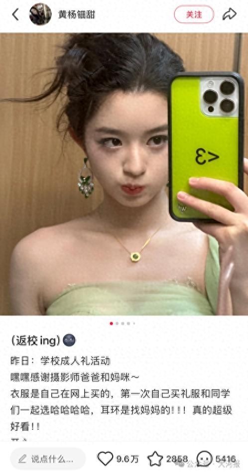 18岁女演员戴230万元耳环