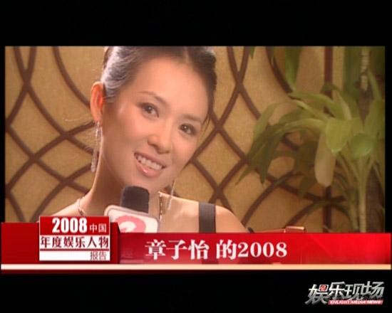 章子怡做客《娱乐现场》