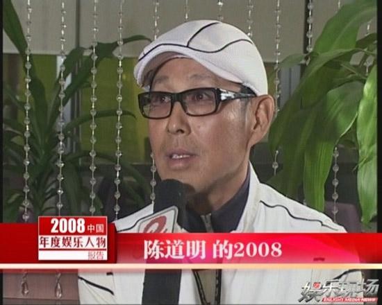 陈道明