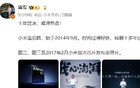 刚刚，雷军突然发文！瞬间爆了！